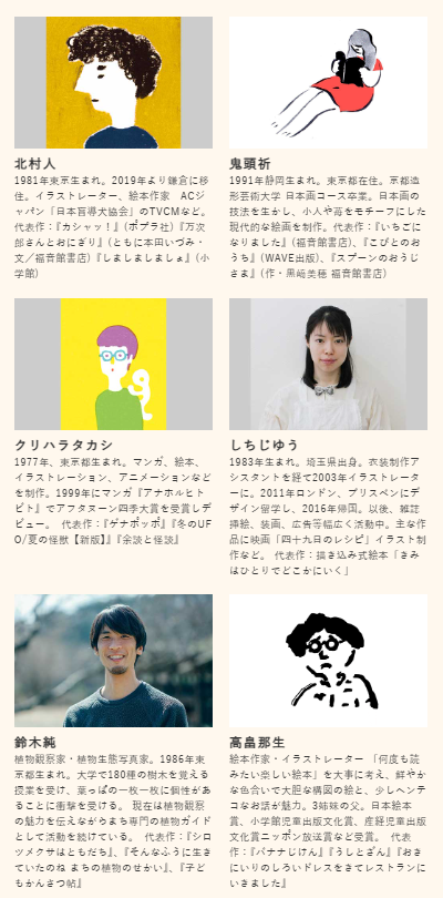 11月2日(土)3日(日)に、東京・代官山蔦屋書店で「えほん博 2024」が開催📚
楽しそうなイベントや、たくさんの絵本作家さんが登場する大サイン会も✨ 福音館で人気の作家さんにも会えそうです…😉
スケジュールなどの詳細は、特設サイトをご覧ください🙇
👇特設サイト
https://t.co/C3UbvM1fIW
