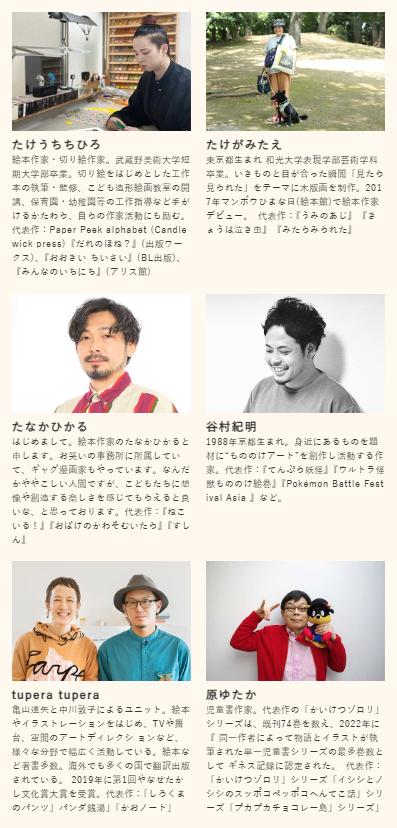 11月2日(土)3日(日)に、東京・代官山蔦屋書店で「えほん博 2024」が開催📚
楽しそうなイベントや、たくさんの絵本作家さんが登場する大サイン会も✨ 福音館で人気の作家さんにも会えそうです…😉
スケジュールなどの詳細は、特設サイトをご覧ください🙇
👇特設サイト
https://t.co/C3UbvM1fIW