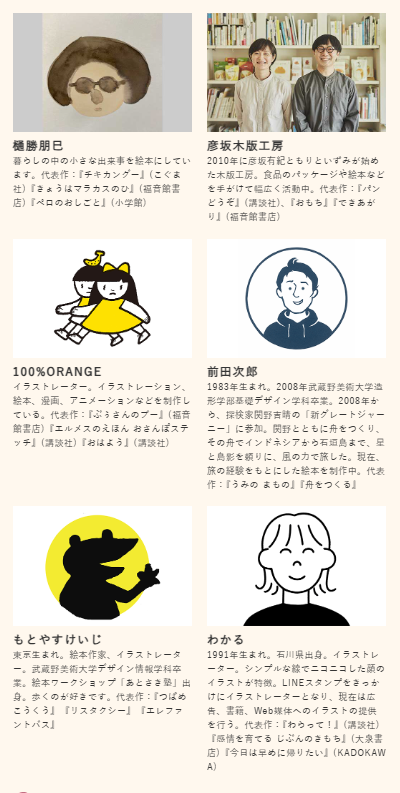 11月2日(土)3日(日)に、東京・代官山蔦屋書店で「えほん博 2024」が開催📚
楽しそうなイベントや、たくさんの絵本作家さんが登場する大サイン会も✨ 福音館で人気の作家さんにも会えそうです…😉
スケジュールなどの詳細は、特設サイトをご覧ください🙇
👇特設サイト
https://t.co/C3UbvM1fIW