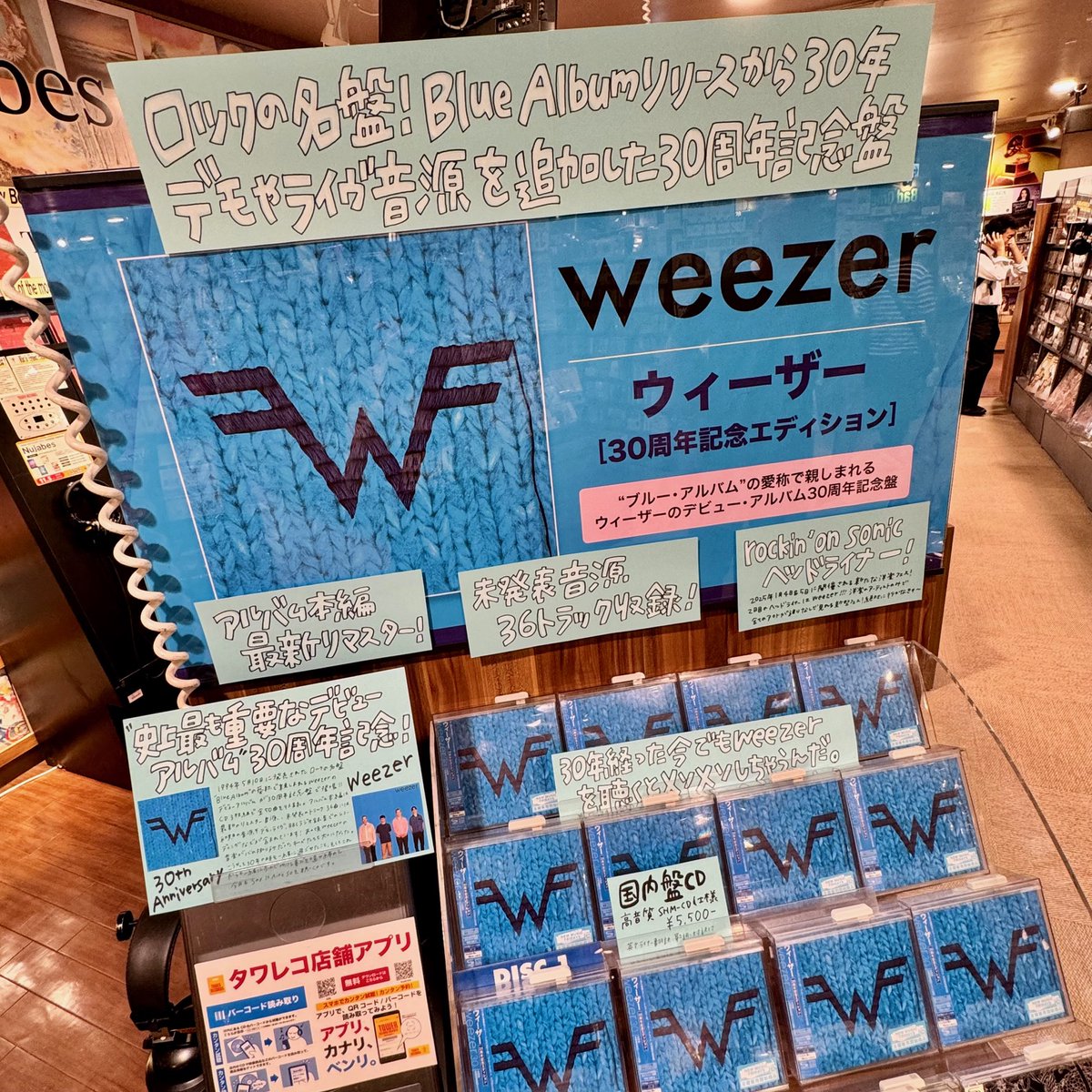 1994年のブルー・アルバム発売から今年で30周年? 「ウィーザー 30周年 