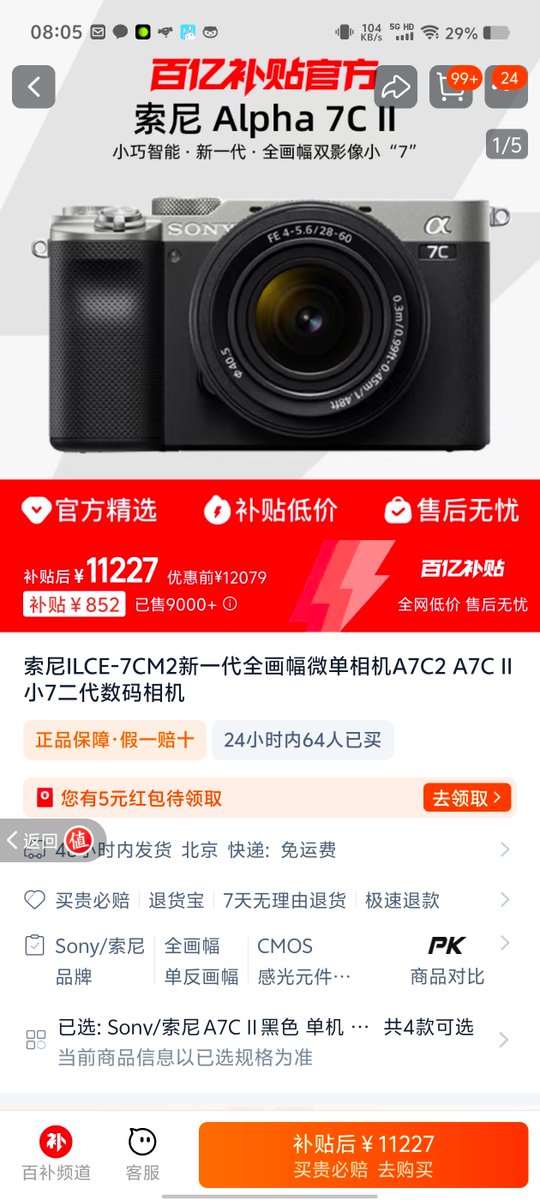 好像最低价，能入手吗？ https://t.co/dryXP1rLEN