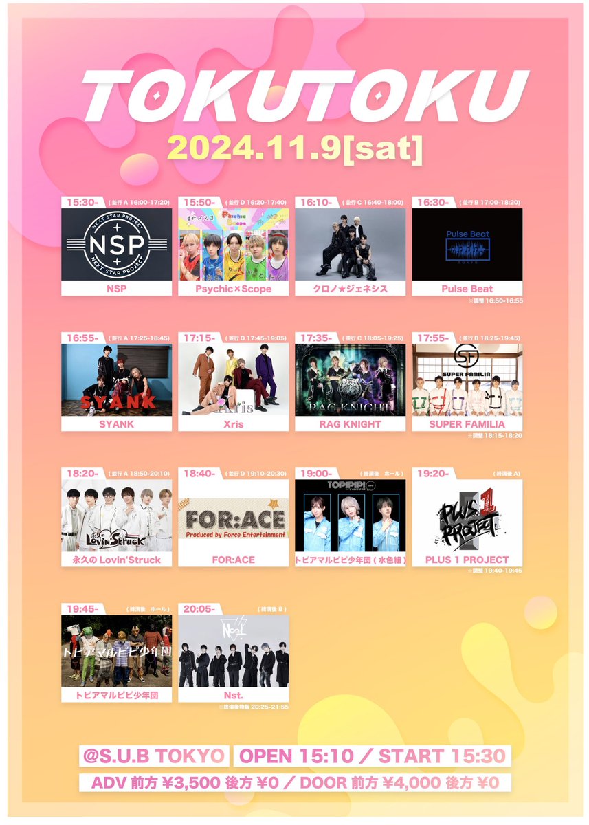 oshimitsu2021's tweet photo. ■11/9(土)「TOKUTOKU」
S.U.B TOKYO
■ 前方:3500円(1D別) 当日＋500円
■ 後方:前売当日0円(1D別)
　15:10 OPEN / 15:30 START予定

【チケ発:11/5(火) 前方22:15/後方22:20】
https://t.co/z9MtbGe0uU

ツイキャス
https://t.co/Okq2coOT08 https://t.co/2shwNVI27q
