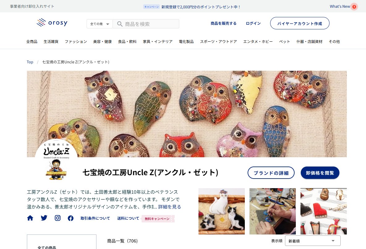 unclez_shop's tweet photo. 卸仕入れサイト #orosy 始めました。

バイヤーの皆様も、よい条件でご利用できると思いますので
ご検討くださいませ。
こちらから申し込むと特典付きです！
https://t.co/PMUvH3oCW2 https://t.co/4YckKa1wh3