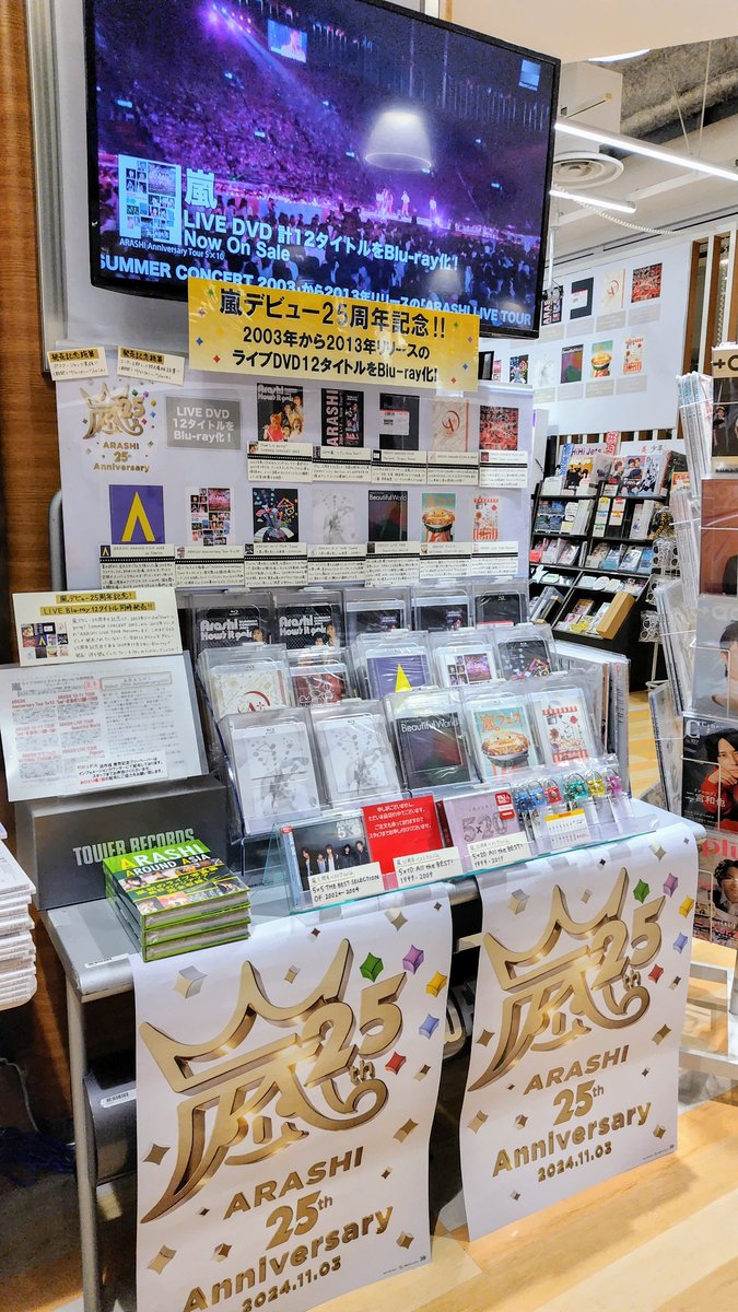 嵐①】 11/3にデビュー25周年を迎える嵐💙❤️💚💛💜 これまでDVDで