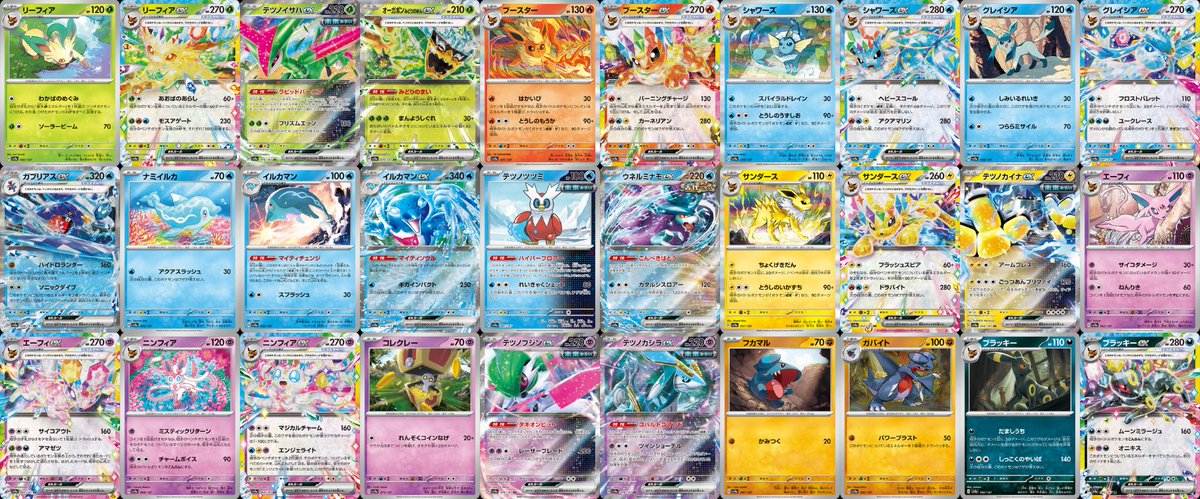 現時点で判明している「テラスタルフェスex」収録カード一覧