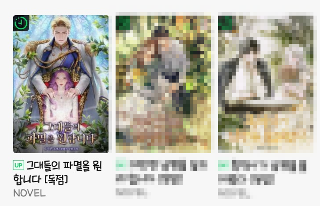 rosetobooks's tweet photo. #로제토 #웹소설 #시리즈_외전선공개_이벤트

오마콘, <그대들의 파멸을 원합니다> 
시리즈 외전 선공개!

🌹유료 20화 보면 쿠키 2개 즉시 지급  
🌹유료 50화 보면 쿠키 3개 추가 지급  
🌹~11/10

지금 바로 감상해보세요!
https://t.co/Di4tx0fjWP https://t.co/GYJkQAakSf