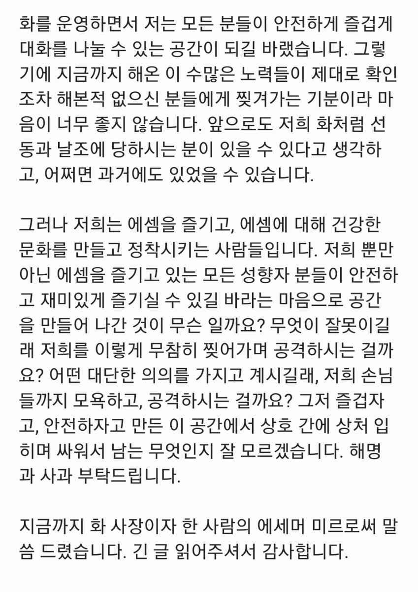 화 사장 미르입니다. @SooM_alcohol