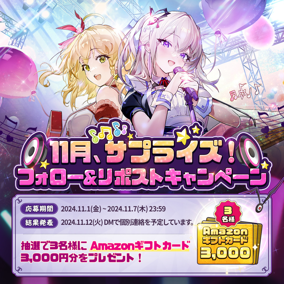 【公式】Epic Seven-エピックセブン- (@epic7_jp) on Twitter photo /✧*。
11月、サプライズ!🎉
フォロー&リポストキャンペーン
\ *。
🎁 3名様(抽選):#Amazonギフトカード 3,000円分
▼応募方法
① <a href="/Epic7_jp/">【公式】Epic Seven-エピックセブン-</a> をフォロー
② このツイートをリポスト
▼詳しくはこちら
page.onstove.com/epicseven/jp/v…
#エピックセブン /✧*。
11月、サプライズ!🎉
フォロー&リポストキャンペーン
\ *。
🎁 3名様(抽選):#Amazonギフトカード 3,000円分
▼応募方法
① <a href="/Epic7_jp/">【公式】Epic Seven-エピックセブン-</a> をフォロー
② このツイートをリポスト
▼詳しくはこちら
page.onstove.com/epicseven/jp/v…
#エピックセブン