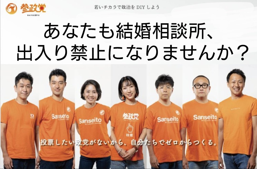 nwo666nwo567's tweet photo. 参政党ビラ
#��政党に騙されるな 
神谷宗幣　参政党 https://t.co/a8DHm8MtSX