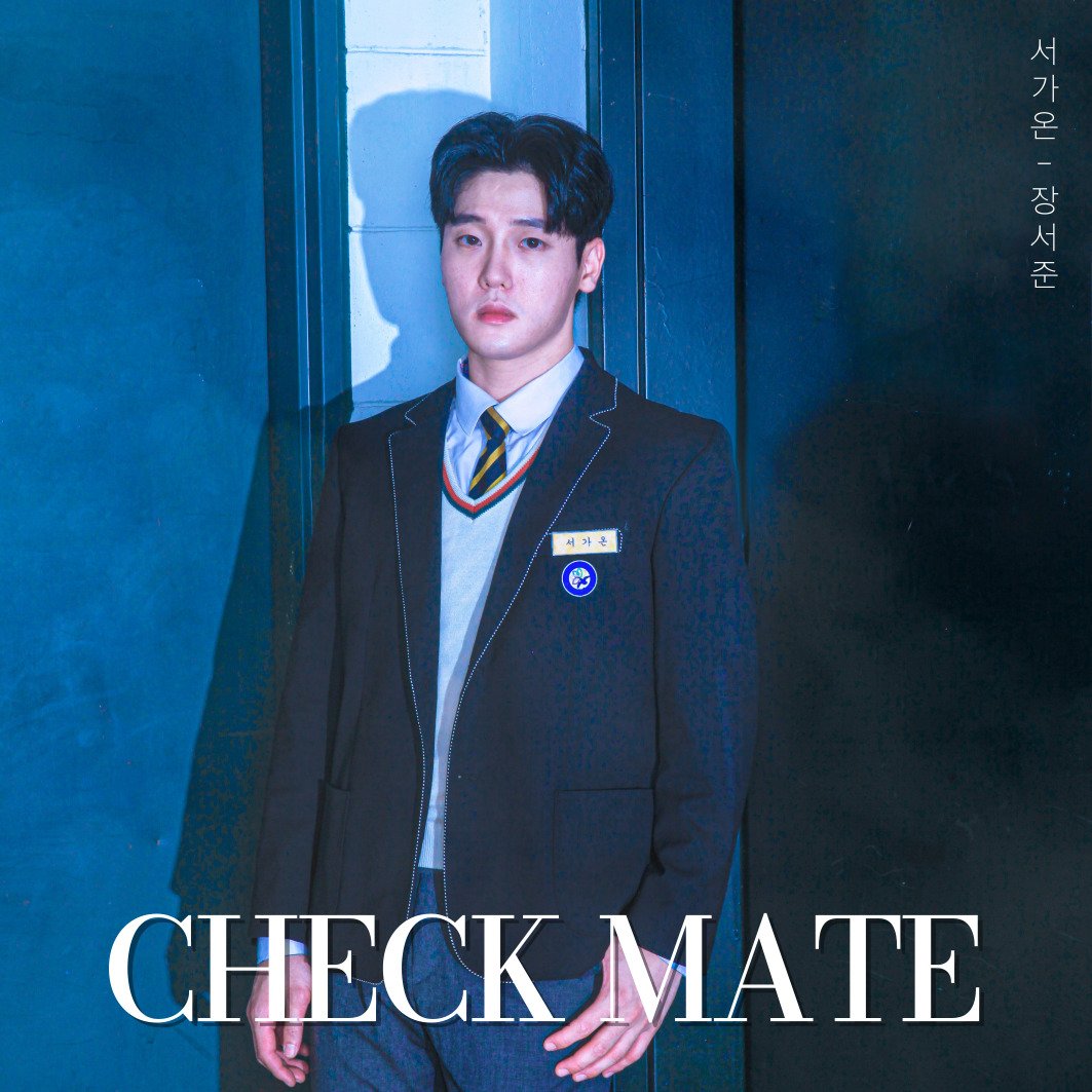 Theater_YEOUL's tweet photo. ♟️ 𝐂𝐇𝐄𝐂𝐊 𝐌𝐀𝐓𝐄 ♟️

극단 여울의 첫 번째 연극
#체크메이트 의 캐릭터 포스터를 공개합니다.

서가온 役 #장서준 

𝟐𝟎𝟐𝟒. 𝟏𝟏. 𝟐𝟏 ~ 𝟐𝟎𝟐𝟒. 𝟏𝟏. 𝟐𝟒
북촌 창우극장

#연극 #체크_메이트 
#CHECK_MATE #CHECKMATE https://t.co/2l7AkDUuJY