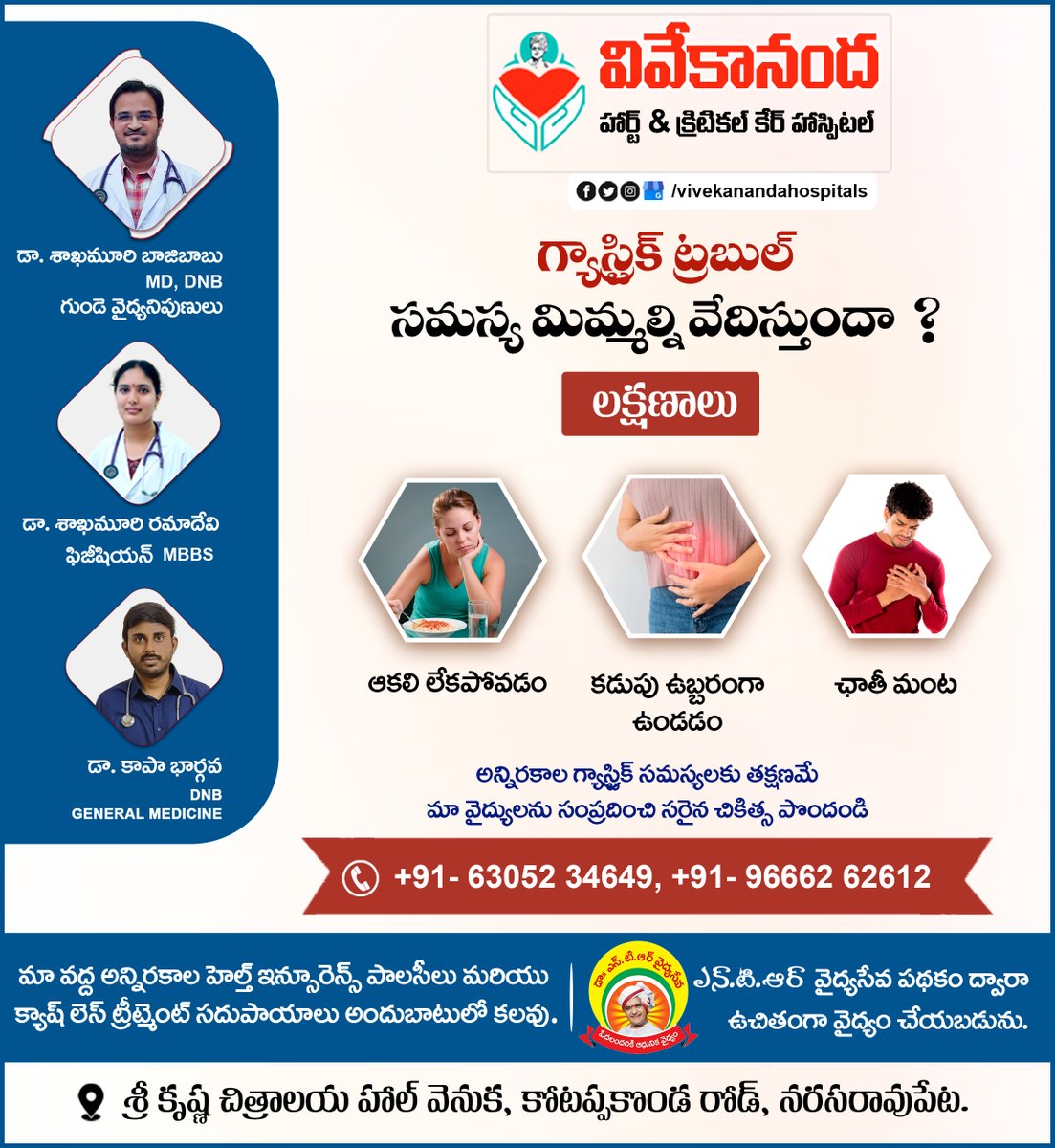 vivekananda_NRT's tweet image. 𝐈𝐬 𝐠𝐚𝐬𝐭𝐫𝐢𝐜 𝐭𝐫𝐨𝐮𝐛𝐥𝐞 𝐛𝐨𝐭𝐡𝐞𝐫𝐢𝐧𝐠 𝐲𝐨𝐮?
𝕮𝖆ll📞 : +91-63052 34649, 096662 62612
#gastrictrouble #GastricProblems #lackofappetite #stomachbloating #chestpain #ChestPainRelief #chestpaintreatment #VivekanandaHospital #vivekananda #bestdoctor #besthospital