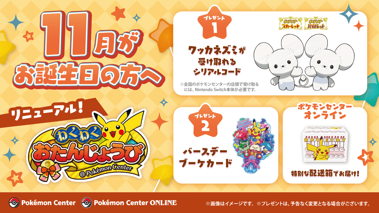 ポケモンセンター公式 on X: 