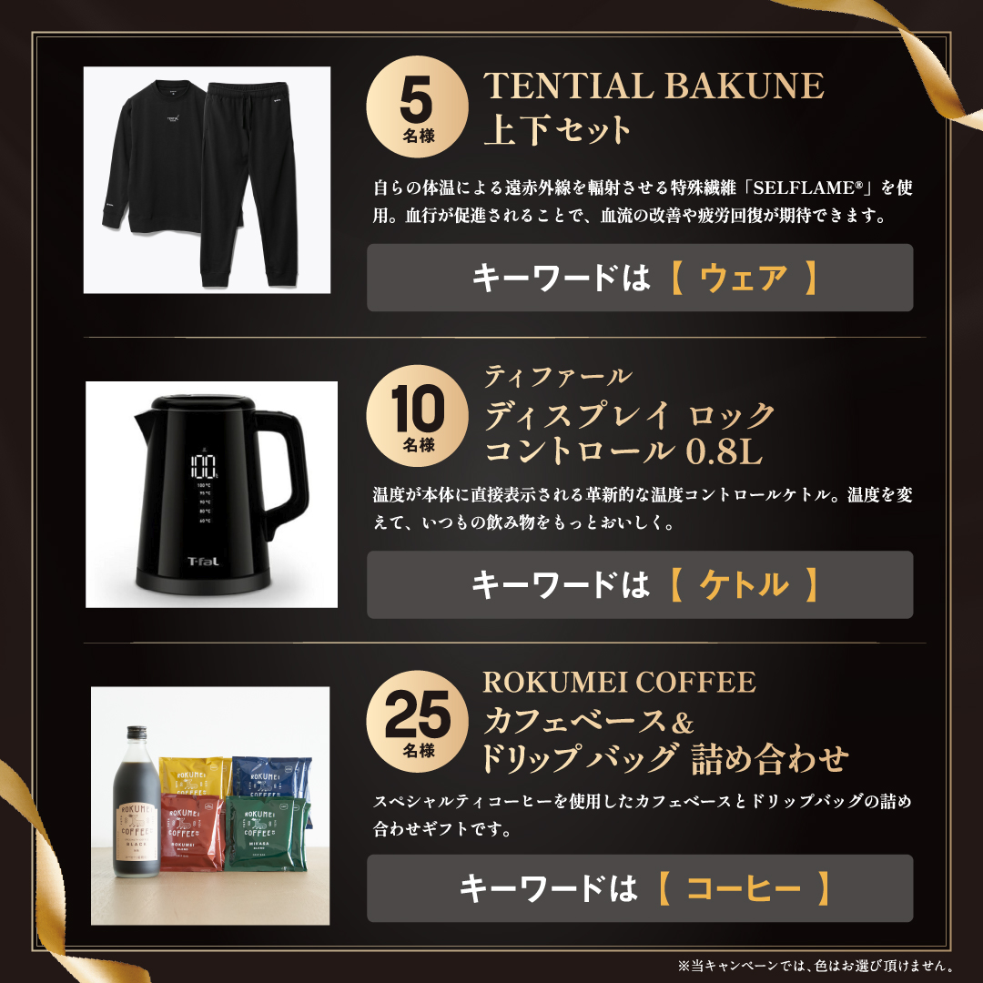 mitsuioutlet's tweet photo. ＼BLACK FRIDAYプレゼント企画を開催🖤✨／

MITSUI OUTLET PARK「BLACK FRIDAY」の開催を記念し、黒にちなんだ素敵な賞品を抽選で合計40名様にプレゼント🎁♥

対象期間中、フォロー&この投稿のコメントに、ほしい賞品のキーワードをコメントするだけで応募完了🎉✨

■開催期間
11/1(金)～12/1(日)

■応募方法
1.三井アウトレットパーク公式アカウント( @mitsuioutlet )をフォロー👆
2.この投稿を引用リポストし、欲しい賞品のキーワードをポスト！
　キーワードは投稿画像をチェック👀
※コメントに指定キーワードの記載がない場合はご応募無効です。

プレゼント発送対象者様には、12月中旬までに、
@mitsuioutlet
 からダイレクトメッセージ(DM)でご連絡いたします。

皆様のご応募をお待ちしております😀♥

※��募規約など詳細は以下サイトをご参照ください。
https://t.co/eBBApSqoxo

※アカウントを非公開設定している場合、または三井アウトレットパーク公式アカウントのフォローを解除した場合は、プレゼント対象となりませんので、ご了承ください。
※三井アウトレットパークの公式アカウントには、認証済みのチェックマークが
ございます。_(アンダーバー)やofficialの文言などは入っておりませんので、なりすましアカウントにはご注意ください。
※プレゼント発送対象者様へのご案内は、公式アカウント 
@mitsuioutlet
 よりDMでご連絡いたします。必ずアカウント名を確認いただきますようお願いいたします。
※プレゼント内容は一部ご要望に添えない場合がございますのでご了承ください。
※賞品は予告なく変更する場合がございます。