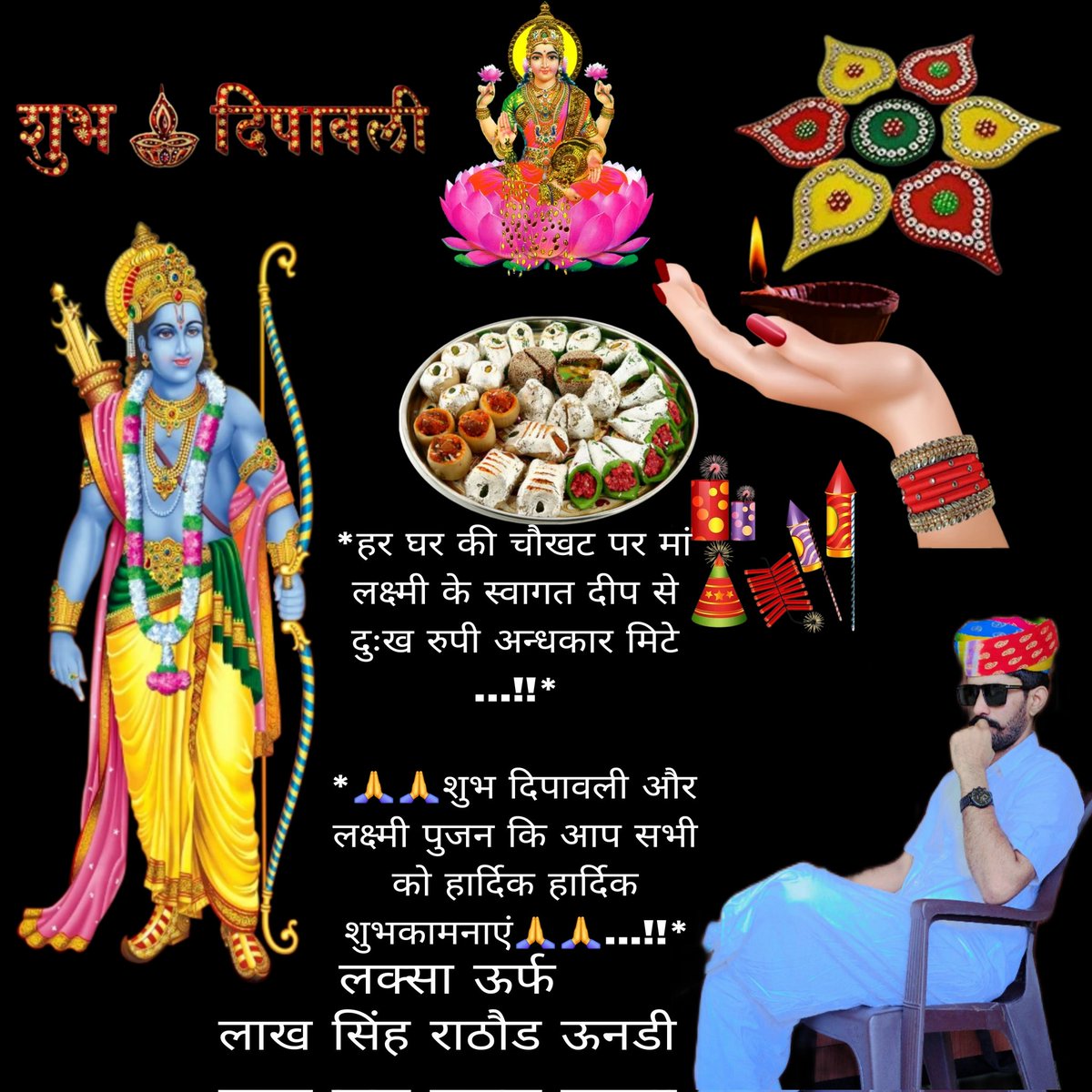 kunwarlaksingh's tweet image. दीपावली की हार्दिक शुभकामनाऐ 
#दीपावली2024