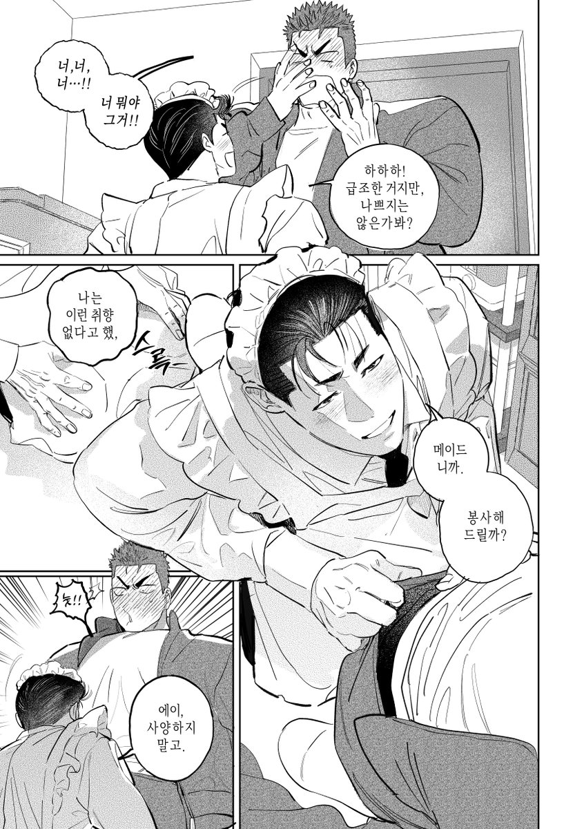 🌸🌊백호열 메이드 게스트북에 참여했던 만화입니다~!
메이드호열이를 너무 좋아해서 즐겁게 작업했습니다!
500원에 유료발행해요. 소재에 유의 부탁드립니다.
감사합니다~! 😍
https://t.co/bJcJvOi1Ug