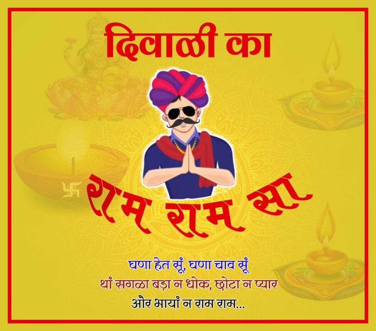 sanjukumar9358's tweet photo. *आपको व आपके परिवार को दीपोत्सव की हार्दिक मंगलकामनाएं।*#DiwaliCelebration https://t.co/OlXCSyHz1k