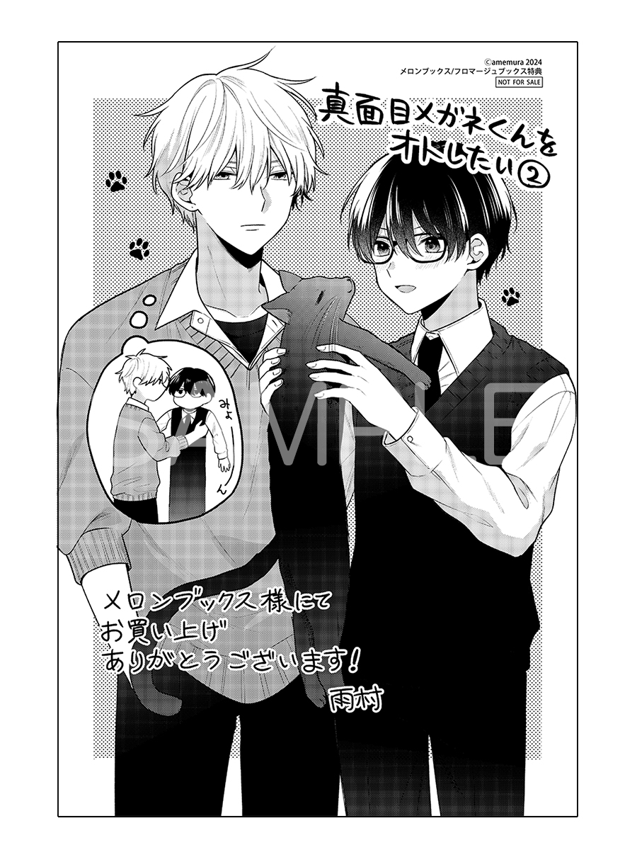 📕予約情報✨✨ 2024/11/15 発売 #フルールコミックス 『真面目メガネ