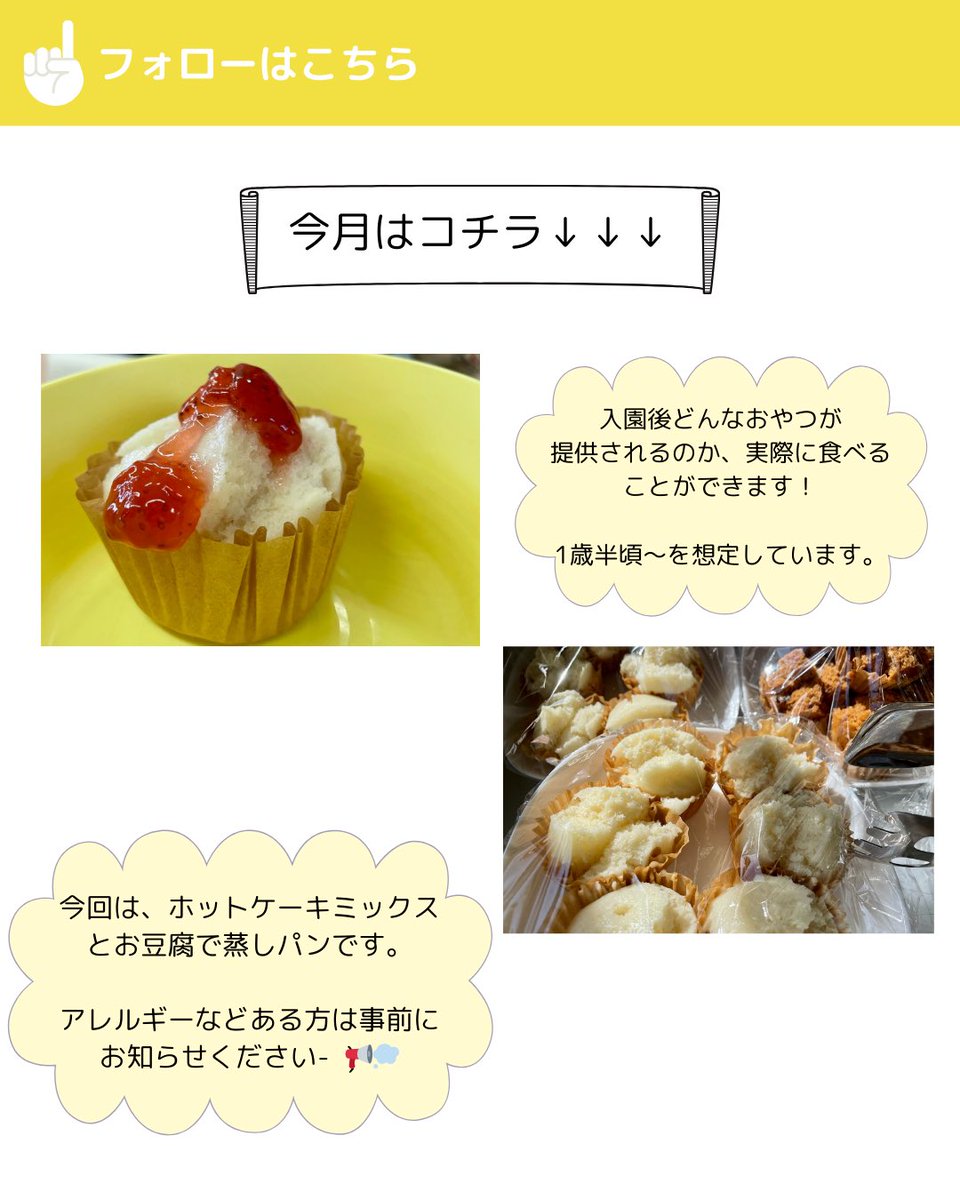 kinomi_en's tweet photo. 11月になりました！
今月のロバの子はコチラ↓↓↓
見学のお問い合わせも随時受け付けています✋
お気軽にDMや、コメント、お電話ください。
  #キリスト教幼児教育きのみ  #認可外保育施設  #江戸川区 https://t.co/YPcIse8xn8