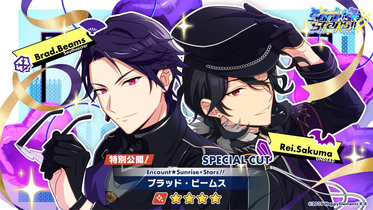 オーダー情報】 コラボイベント「Encount☆Sunrise×Stars！！」と同時