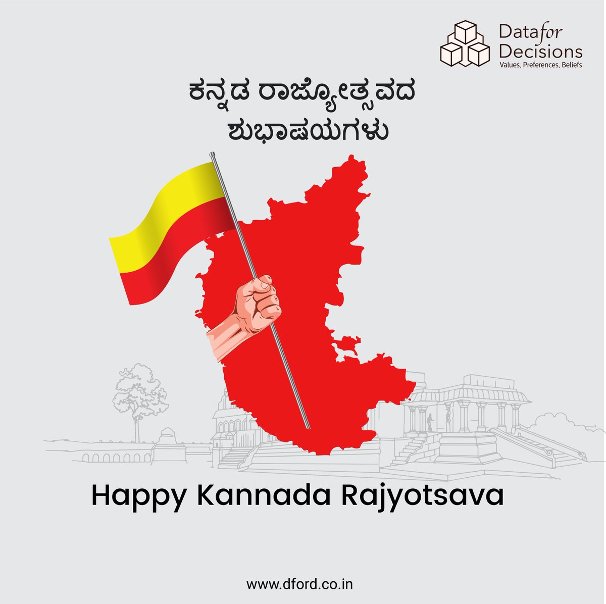 DecisionsFor's tweet image. 𝐊𝐚𝐧𝐧𝐚𝐝𝐚 𝐑𝐚𝐣𝐲𝐨𝐭𝐬𝐚𝐯𝐚 𝐆𝐫𝐞𝐞𝐭𝐢𝐧𝐠𝐬
 
On this special day, Data for Decisions sends heartfelt greetings to all, celebrating the vibrant spirit of Kannada Rajyotsava!

ಕನ್ನಡ ರಾಜ್ಯೋತ್ಸವ ಶುಭಾಶಯಗಳು!

#KarnatakaRajyotsava #KannadaRajyotsava #KarnatakaFoundingDay