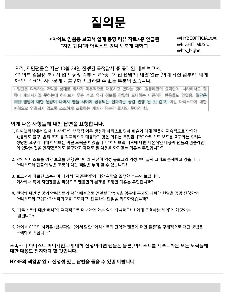 Sirius_PJM's tweet photo. @FJimindata @HYBEOFFICIALtwt @BIGHIT_MUSIC @bts_bighit HYBE, we request your prompt response to serious concerns regarding your comments on Jimin and his fans contained in <The Report on Industry Trends for HYBE Executives>. 

HYBE RESPECT JIMIN
HYBE SUPPORT JIMIN
HYBE DO YOUR JOB

@HYBEOFFICIALtwt
@BIGHIT_MUSIC
@bts_bighit https://t.co/iQQwRIwZn7