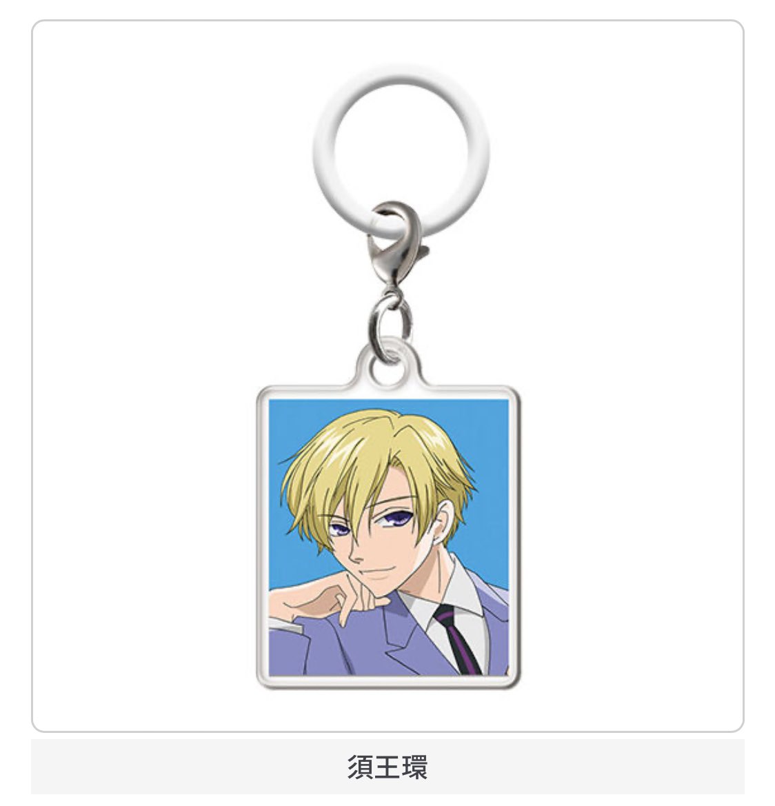 令和6年に桜蘭高校ホスト部のガチャガチャが出ます ありがとうございます