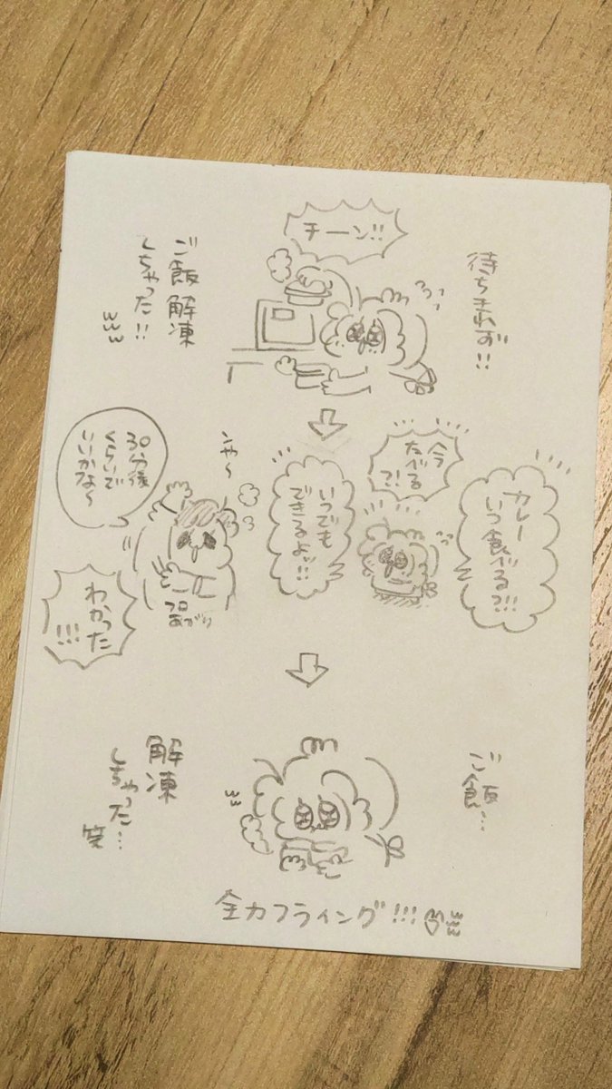 なるほど…これが料理か…!!!!!ありがとなッッ!!!!!!!!! 