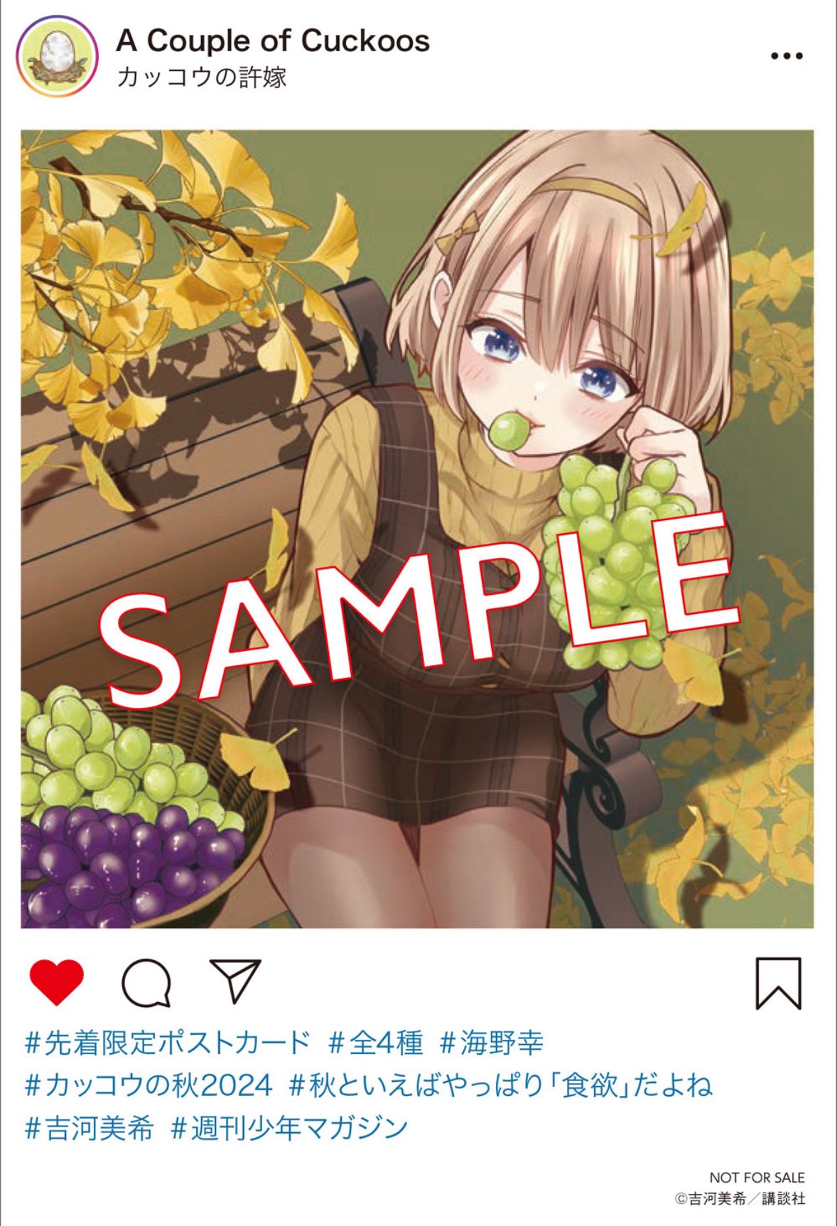 カッコウの許嫁 1巻~25巻 ポストカード付 送料無料 吉河美希 on X: 