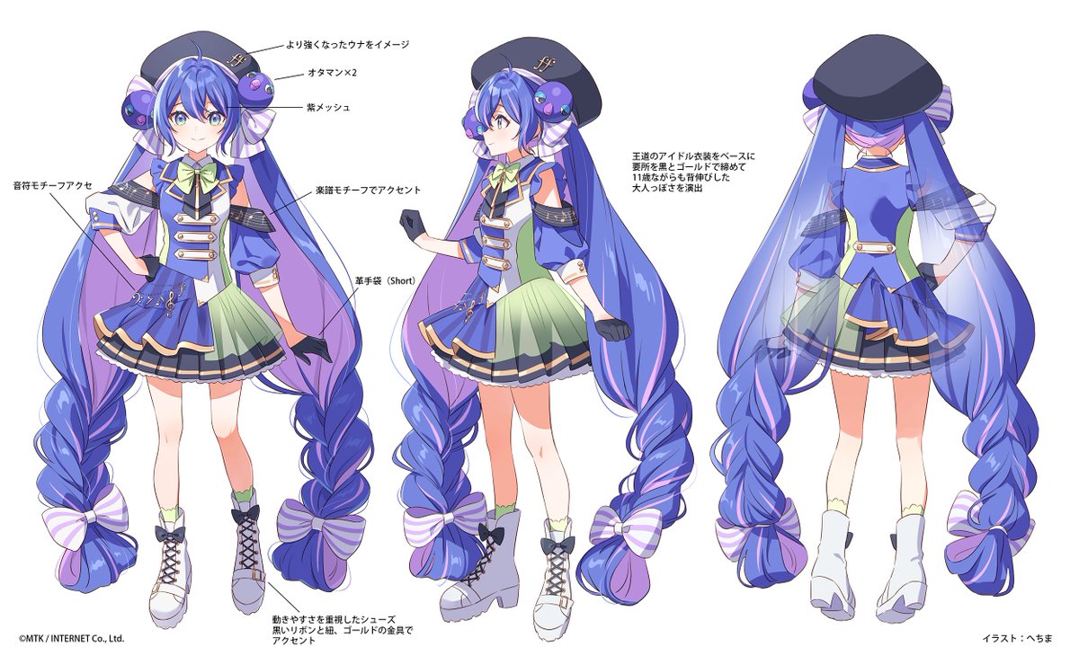 音街ウナ　まとめ売り 🎊販売開始🎊／】『音街ウナグッズ ぬいぐるみマスコット』の発売