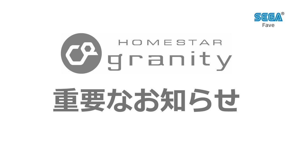 ホームスター【公式】 (@HomestarJapan) / X ホームスター【公式】 (@HomestarJapan) / X