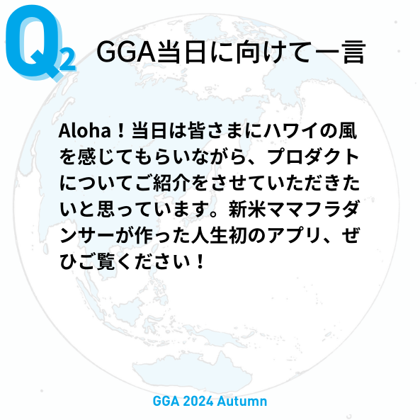 【2024 GGA Autumn 登壇者紹介】    

🔻06_平下 ひかるさん (<a href="/hikaru_h_22/">hikaru_h</a>)

#GGA #ジーズアカデミー #GGA2024Autumn