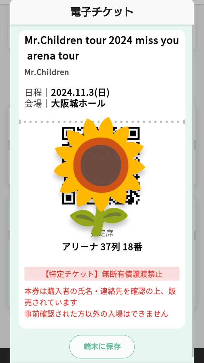 最高に嬉しいサプライズプレゼント頂いた☺️
２年ぶり３度目のLIVE🎶
ずーーーっと落選してたからめっちゃ嬉しい!！