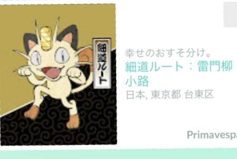 Prima_vespa_go's tweet photo. ハロウィン🎃shinyバケッチャ以外はじめてきた🤣💦💦💦今回はこれでいいですw浅草まできて「福岡」のお土産少し拾います
#ポケモンGO #PokemonGO
#asakusa
#PokemonGOroute
#浅草ルート八景 https://t.co/Ddv4g7Gd84