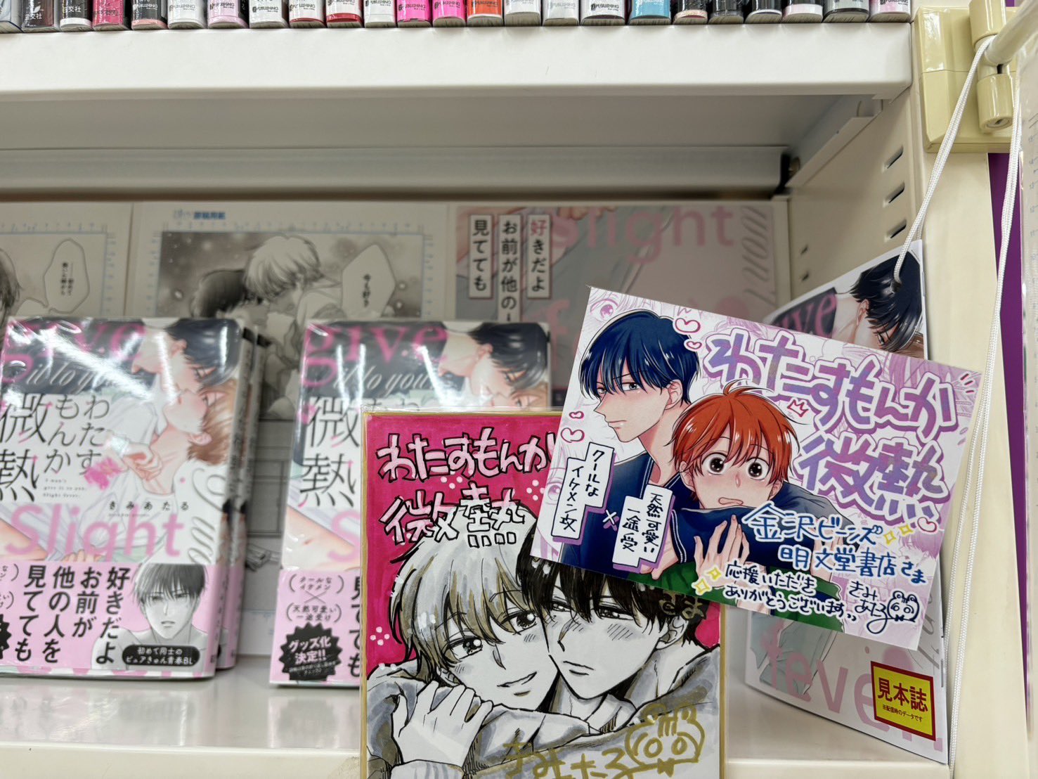 漫画『今日のキラ君』クリアファイル直筆サイン入り 金沢ビーンズ明文堂書店 on X: 