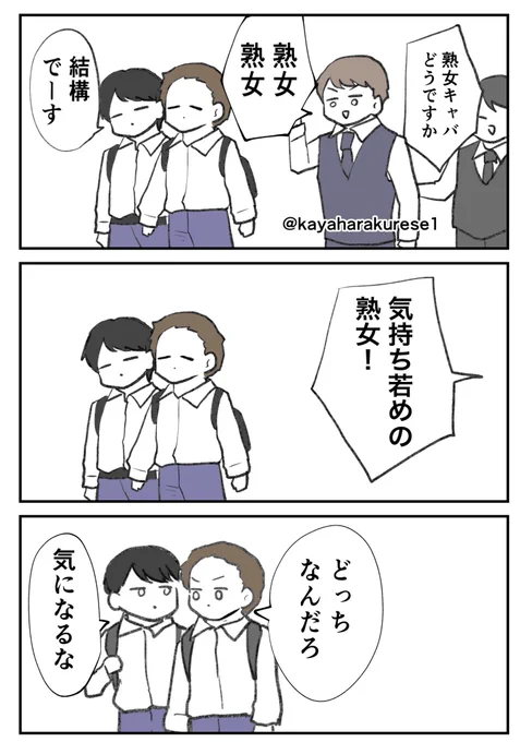 【キャッチ体験談】熟女 