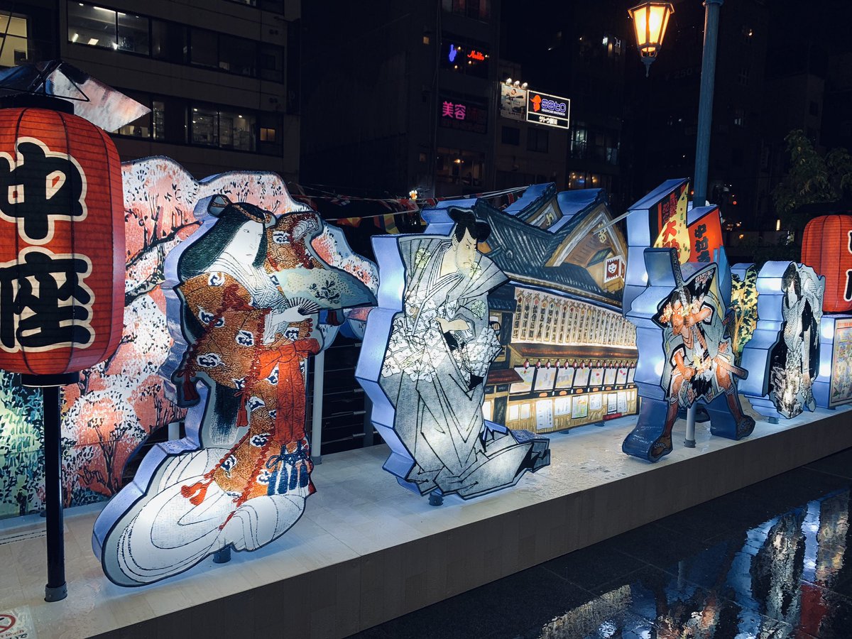 dotonbori_en's tweet photo. The lighting ceremony for the five Dotonbori theaters was held today.
 
Following last year's Naniwaza, this year's Nakaza illuminations lit up the river promenade.
 
🗓Nov 1st, 2024 to Feb 28th, 2025
 
📍The north bank, just west of Midosuji on the Tonbori Riverwalk
#Nakaza https://t.co/RgdAtROmyi