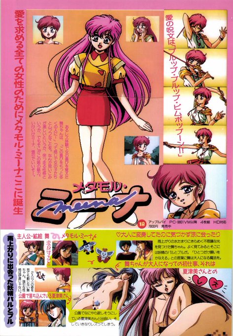 おはPC Angel💖
魔法少女は今も昔もみんなの憧れ♪🥳🍭
オトナに変身してヤル事といったら…
そう、エッチですね😋💦
魔法少女は夢と希望を叶えてくんなきゃ
やくめでしょw😉💖 