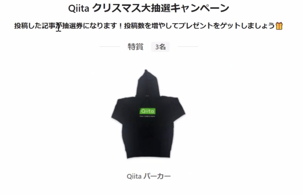 BigdataAnal's tweet photo. 今年のQiita Advent Calendarは参加するしかない！すごイベントが満載！
なんといってもQiitaパーカーがもらえるチャンスがあります。私も投稿しまーす！！！

#Qiitaアドカレ https://t.co/9Flba3BUjv