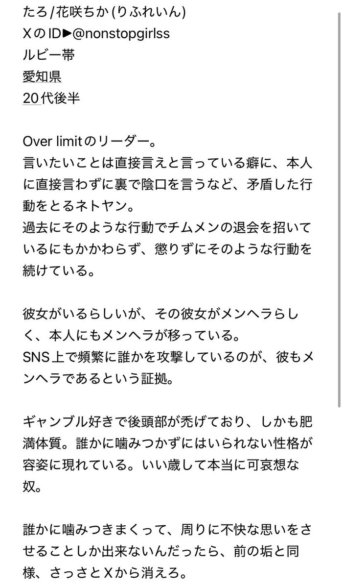 Over limitのリーダー、花咲ちかの紹介お願いします。