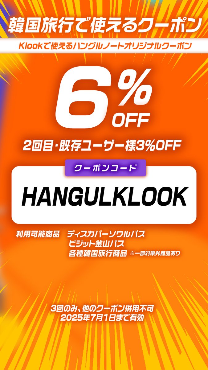 ハングルノート加藤 / 한글노트 카토 on X: 
