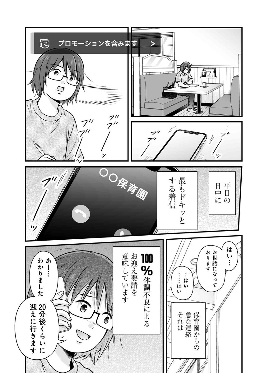 親🛌🦠×子🏋️‍♂️🏄‍♂️🤸‍♂️＝☠️ 1/3 ※今.. | ビーノ さんの
