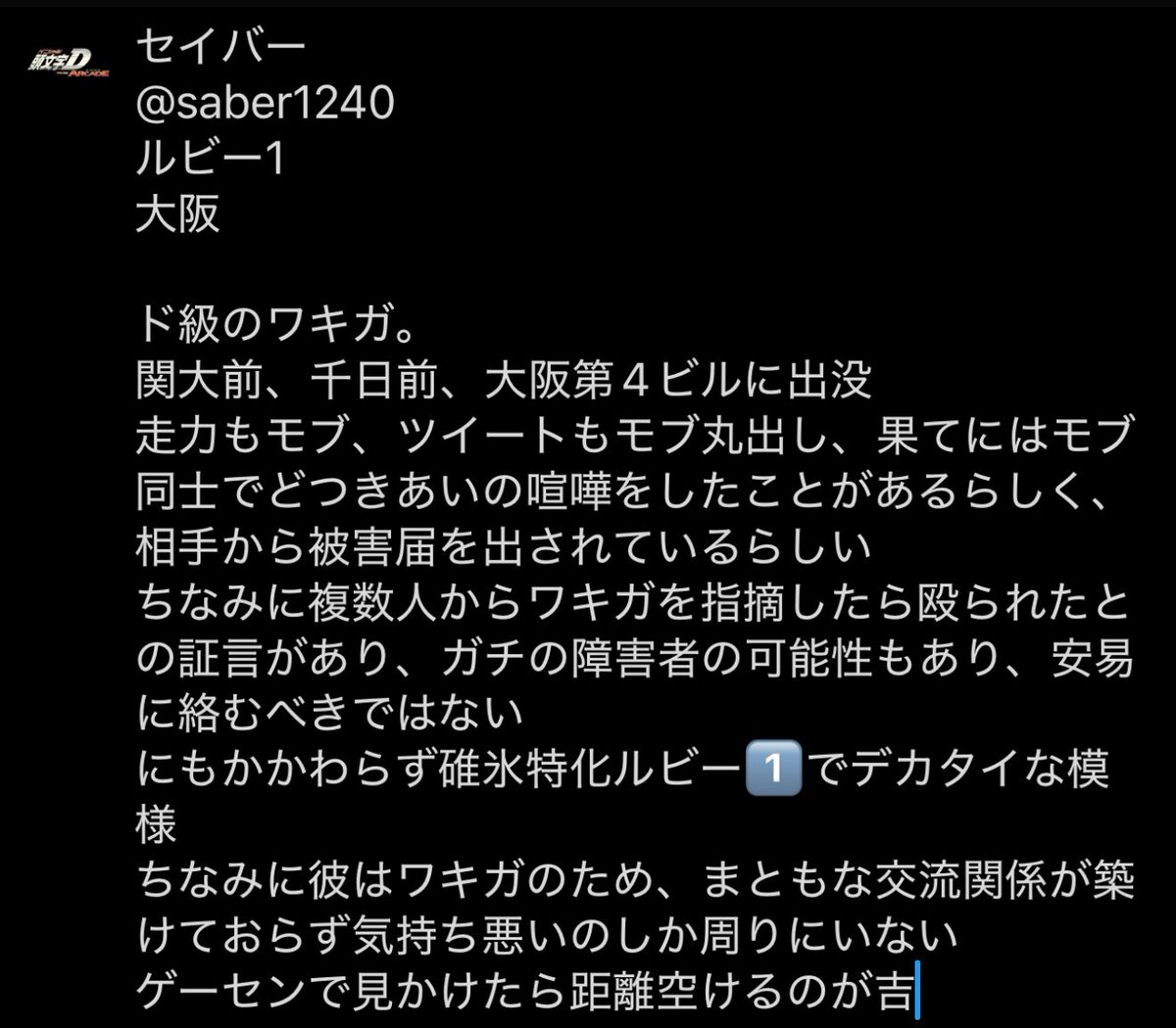Initial_Shokai's tweet photo. @saber1240 https://t.co/lfkQpWiW6Z