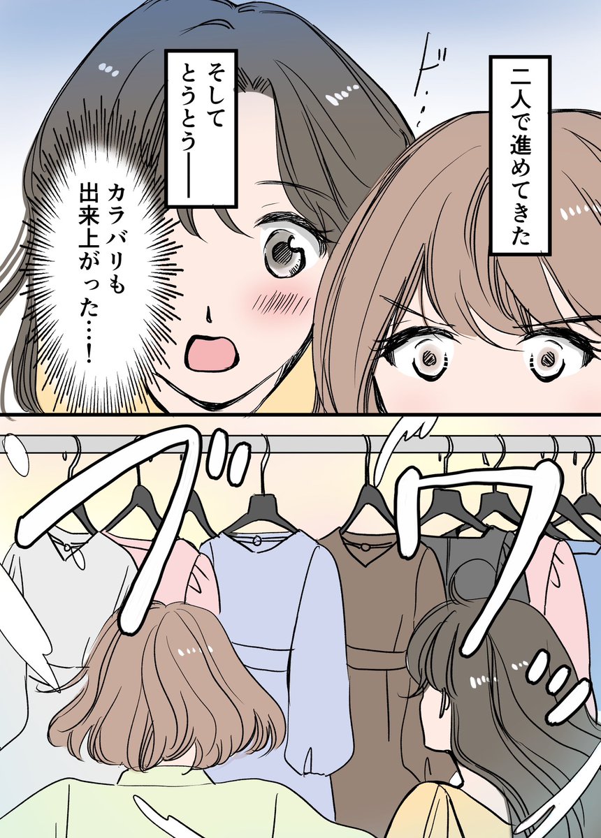 半年間走り抜け、展示会直前に思うこと 0/5
#漫画が読めるハッシュタグ
#エッセイ漫画