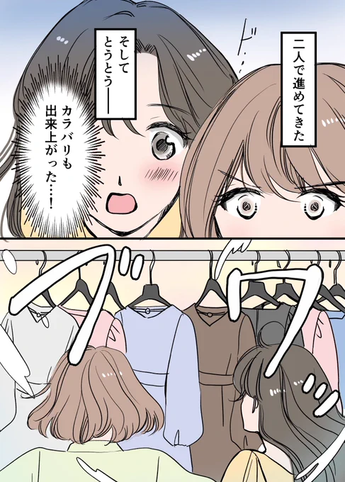 半年間走り抜け、展示会直前に思うこと 0/5

#漫画が読めるハッシュタグ
#エッセイ漫画 
