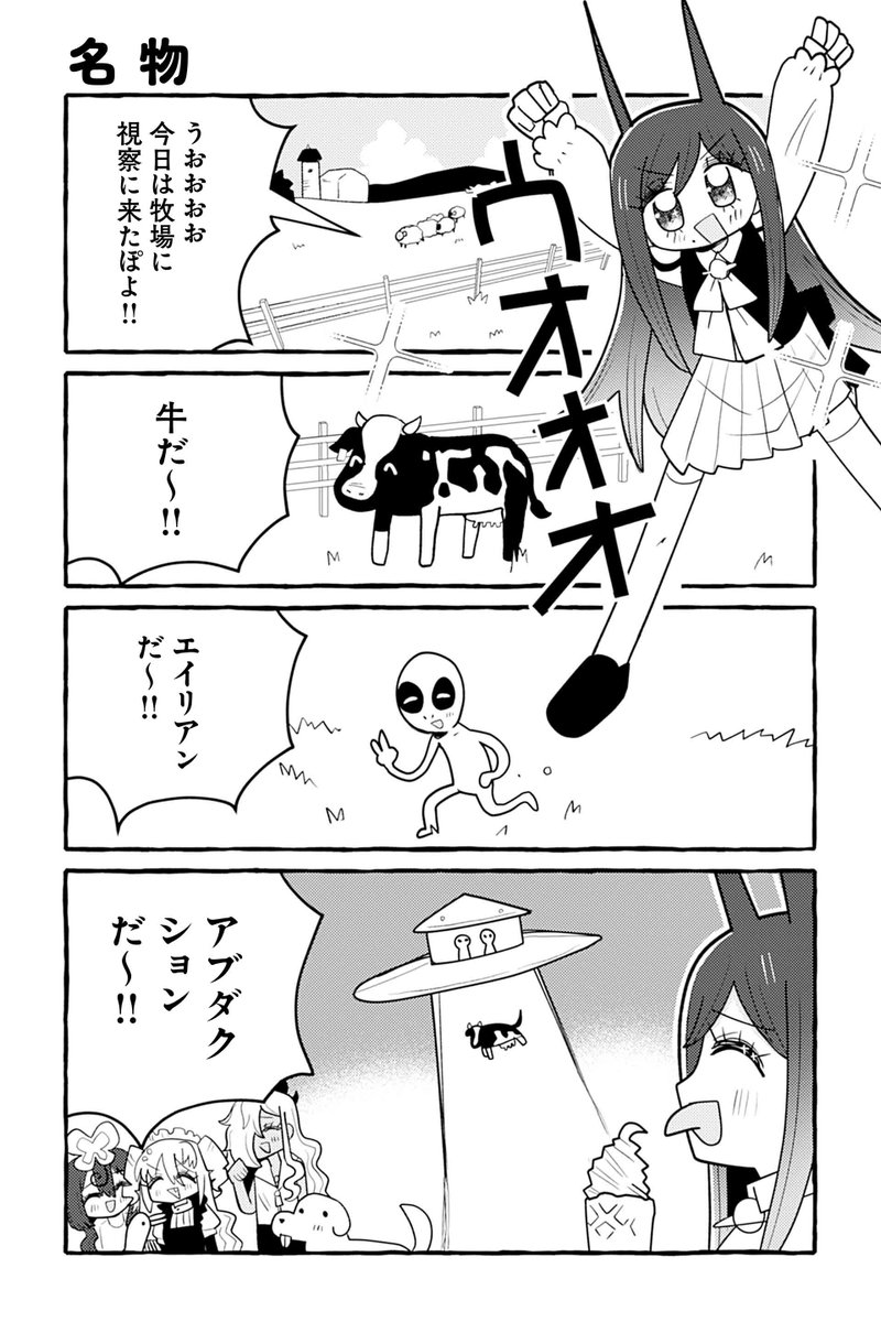 【名物】銀河セレモニー☆☆☆『ぽよぽよ侵略スターダム!』 https://t.co/hgleXpsyiJ #ツイ4 