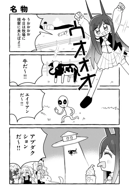 【名物】銀河セレモニー☆☆☆『ぽよぽよ侵略スターダム!』 https://t.co/hgleXpsyiJ #ツイ4 