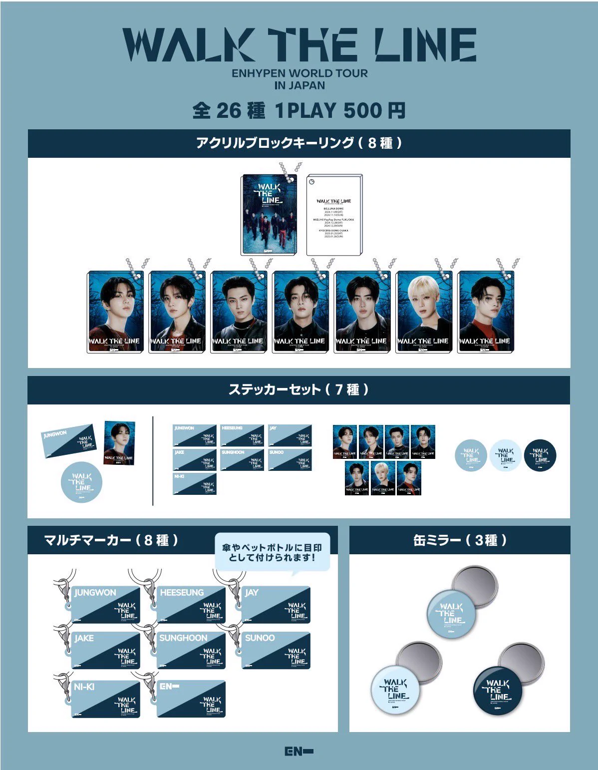 ENHYPEN Official Japan on X: 