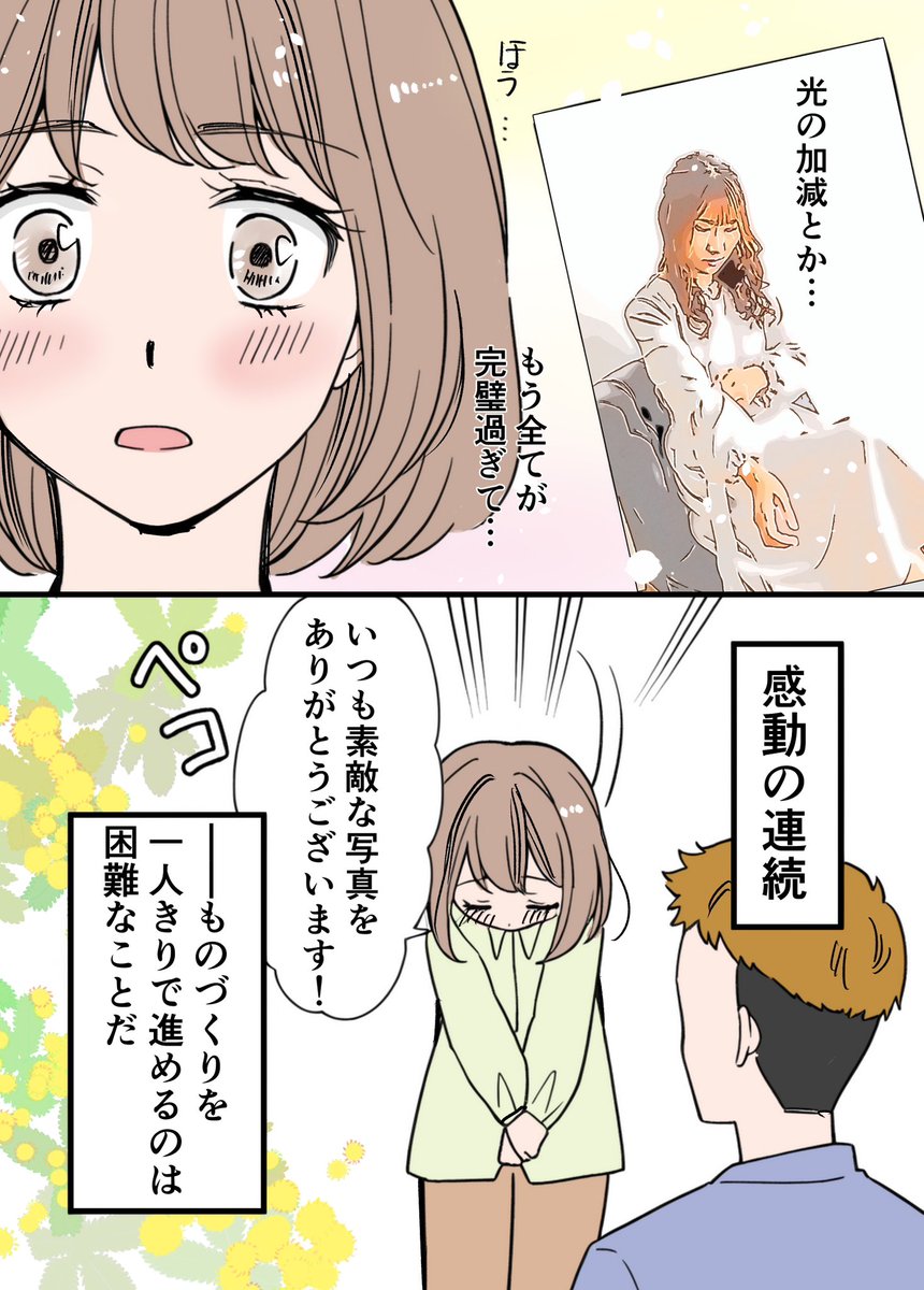 半年間走り抜け、展示会直前に思うこと 4/5

#漫画が読めるハッシュタグ
#エッセイ漫画 
