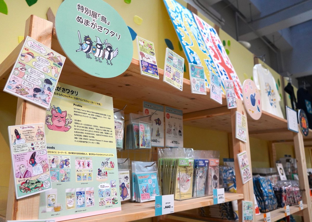 グッズ売り場では、話題のコラボグッズや #鳥展 オリジナルグッズなど
