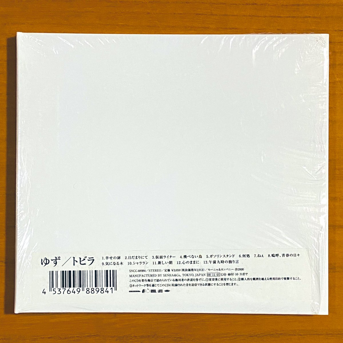 僕、そ～ゆ～の大好き™ on X